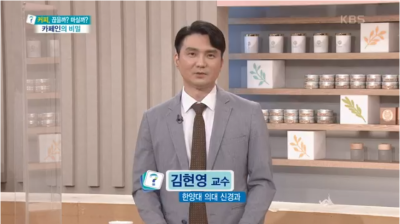 무엇이든 물어보세요. 카페인
